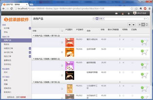 信萊德軟件 專業(yè)Odoo/OpenERP進(jìn)銷(xiāo)存管理系統(tǒng)，助力連鎖加盟店高效運(yùn)營(yíng)