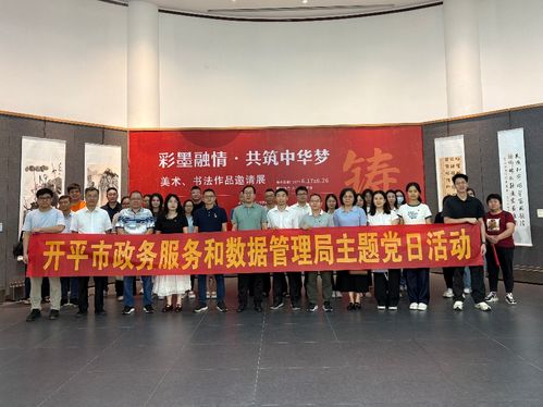彩墨融情 共筑中華夢(mèng) 政務(wù)服務(wù)和數(shù)據(jù)管理局開展美術(shù)書法作品觀展教育咨詢服務(wù)